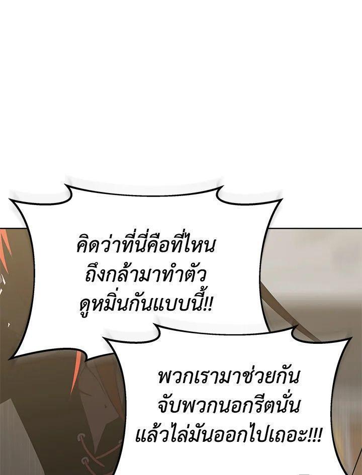Summoners War : Cross ตอนที่ 18 40