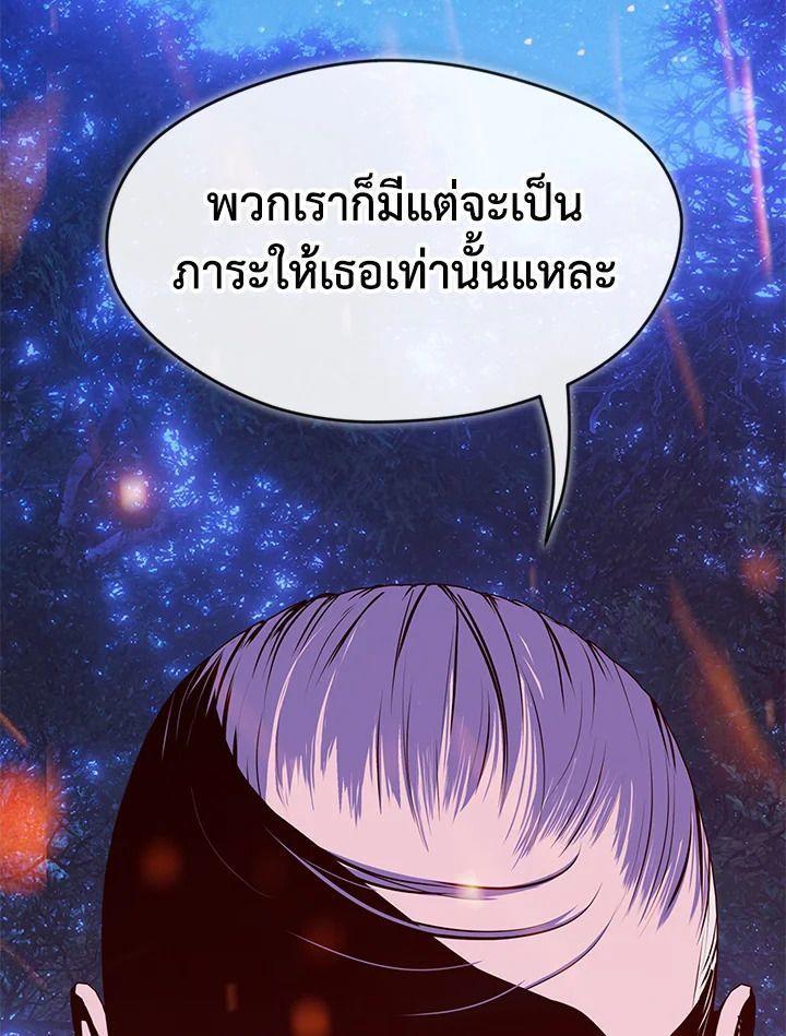Summoners War : Cross ตอนที่ 14 40