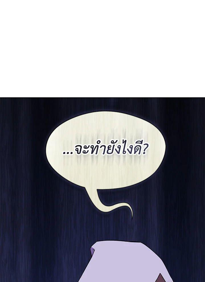 Summoners War : Cross ตอนที่ 16 40