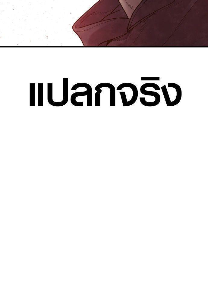 Juvenile Offender ตอนที่ 51 40