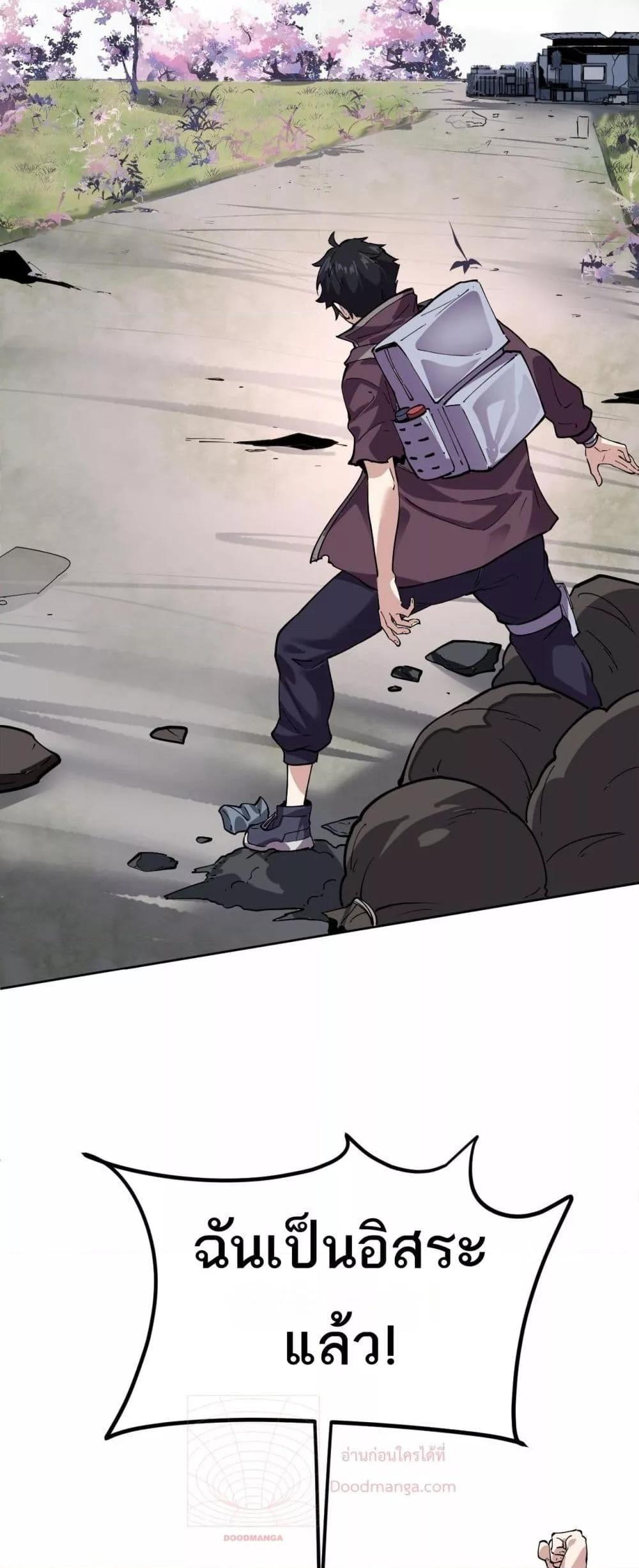 I can see the restricted area rules ตอนที่ 3 40