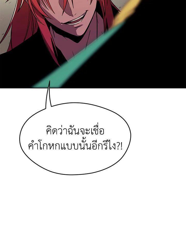 Summoners War : Cross ตอนที่ 17 40
