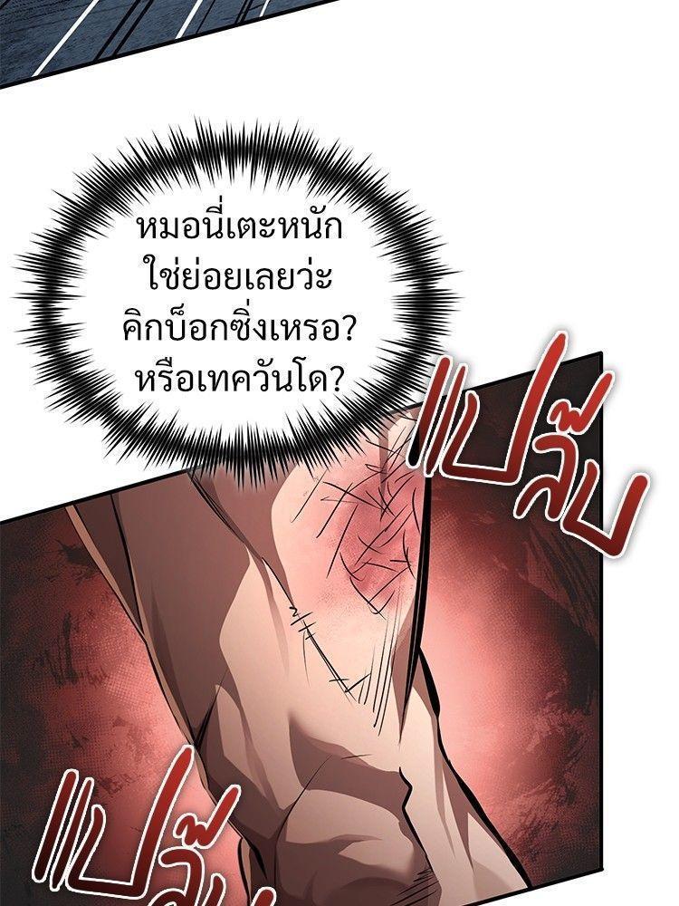 Devil Returns To School Days ตอนที่ 51 41