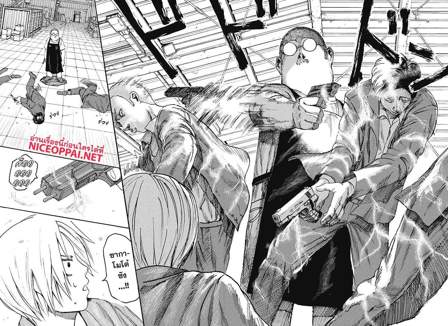 Sakamoto Days ตอนที่ 1 41