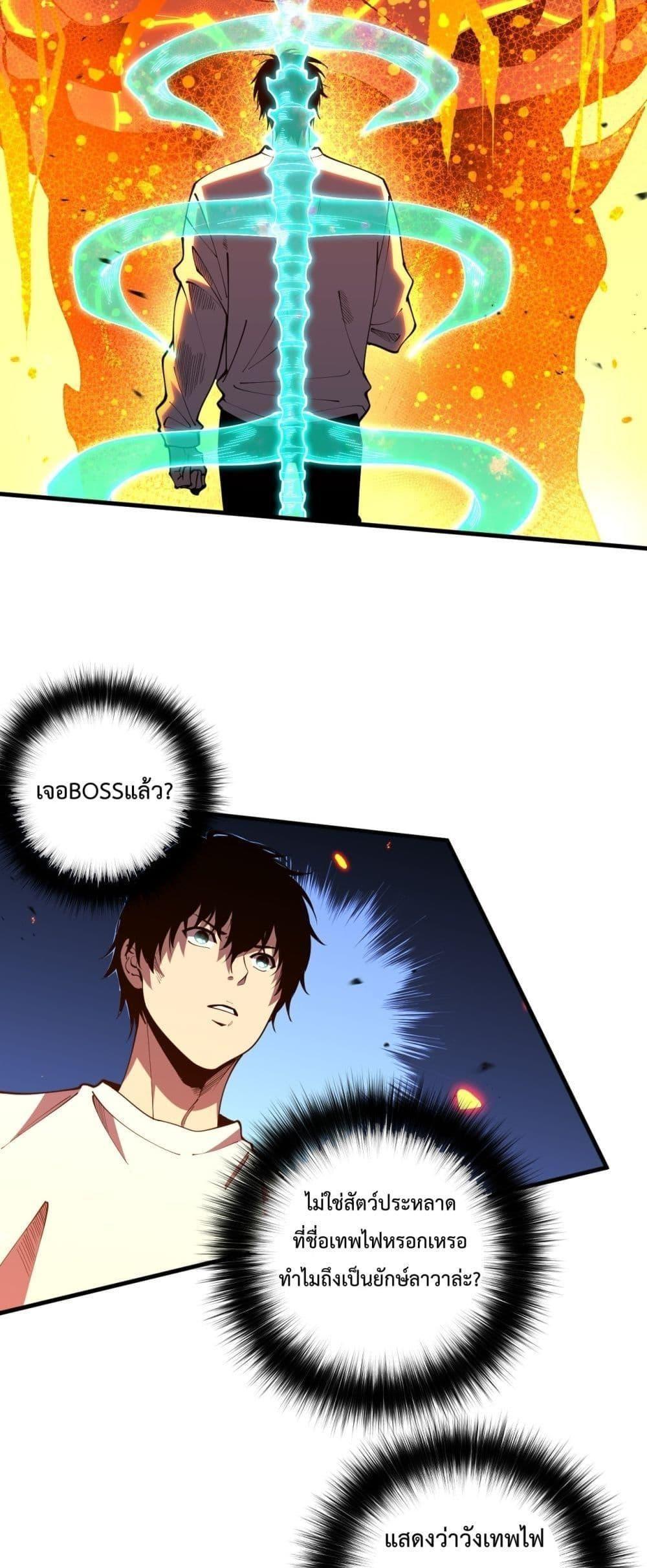 Disastrous Necromancer ตอนที่ 89 41