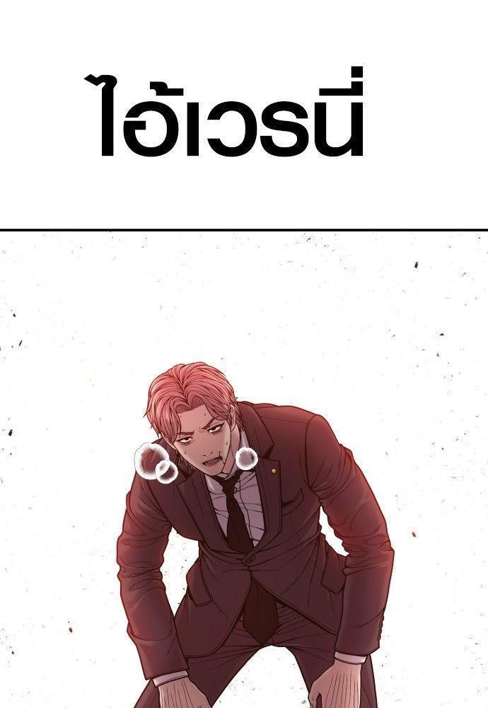 Juvenile Offender ตอนที่ 51 41