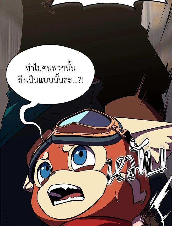 Summoners War : Cross ตอนที่ 18 41