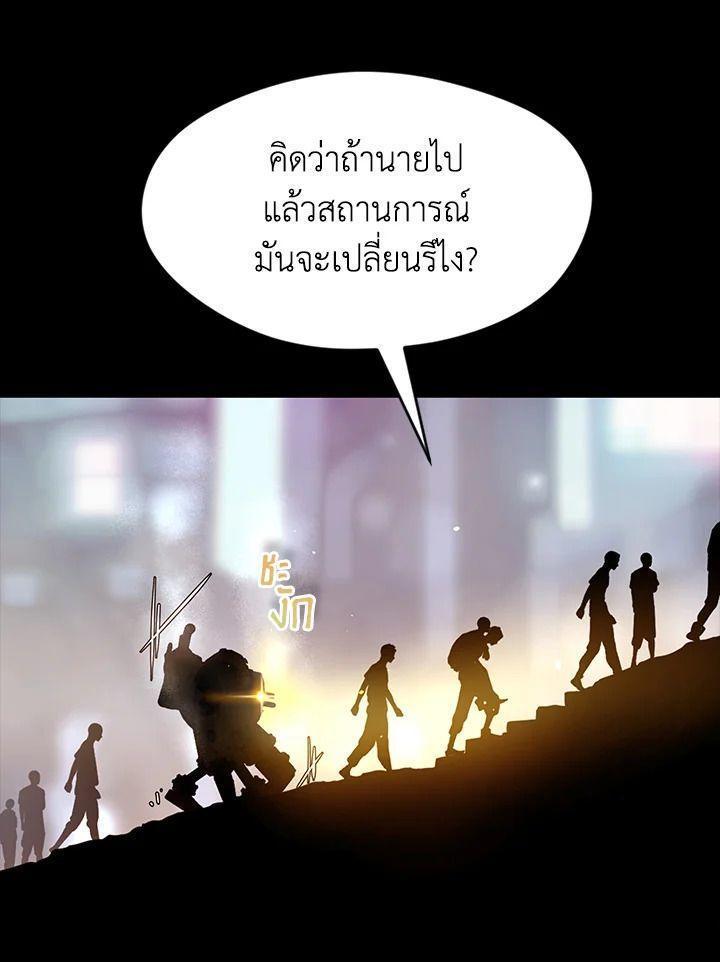 Summoners War : Cross ตอนที่ 12 41