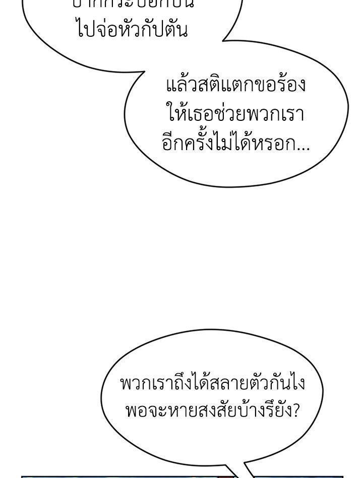Summoners War : Cross ตอนที่ 14 42