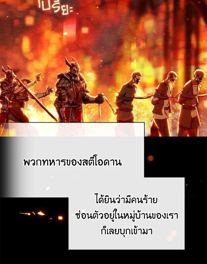 Summoners War : Cross ตอนที่ 13 42