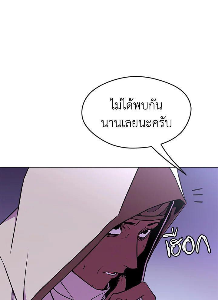 Summoners War : Cross ตอนที่ 16 42