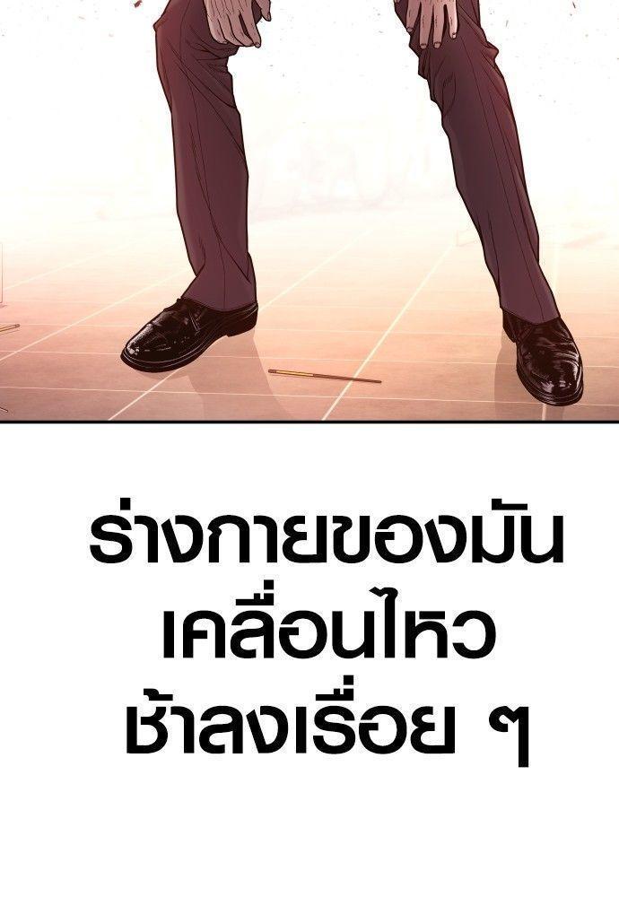 Juvenile Offender ตอนที่ 51 42