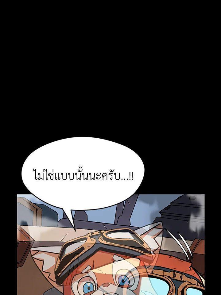 Summoners War : Cross ตอนที่ 12 42