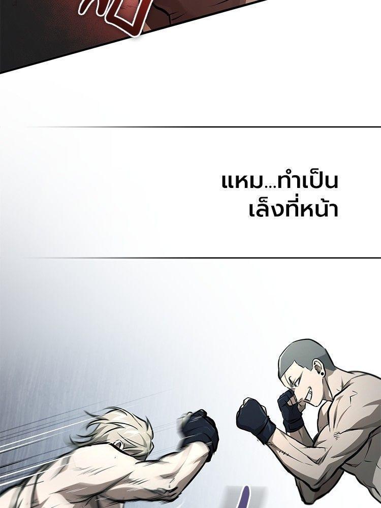 Devil Returns To School Days ตอนที่ 51 42