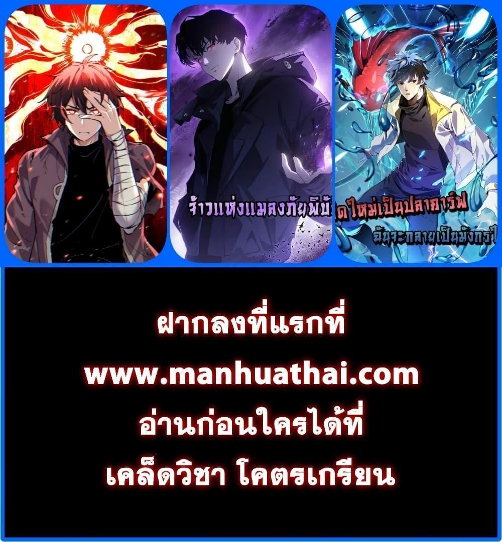 I can see the restricted area rules ตอนที่ 3 42