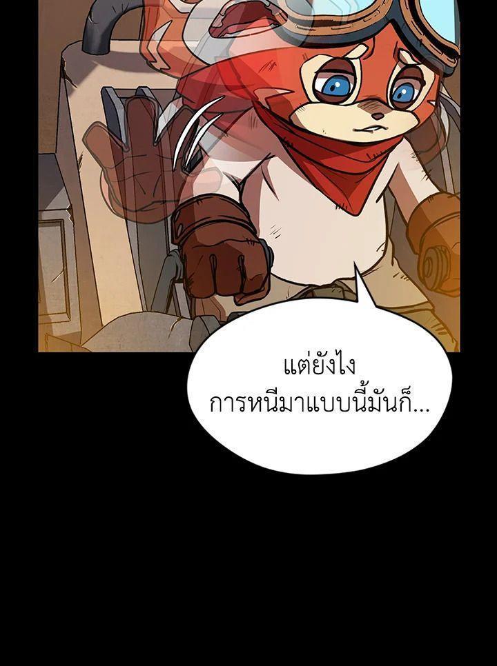 Summoners War : Cross ตอนที่ 12 43