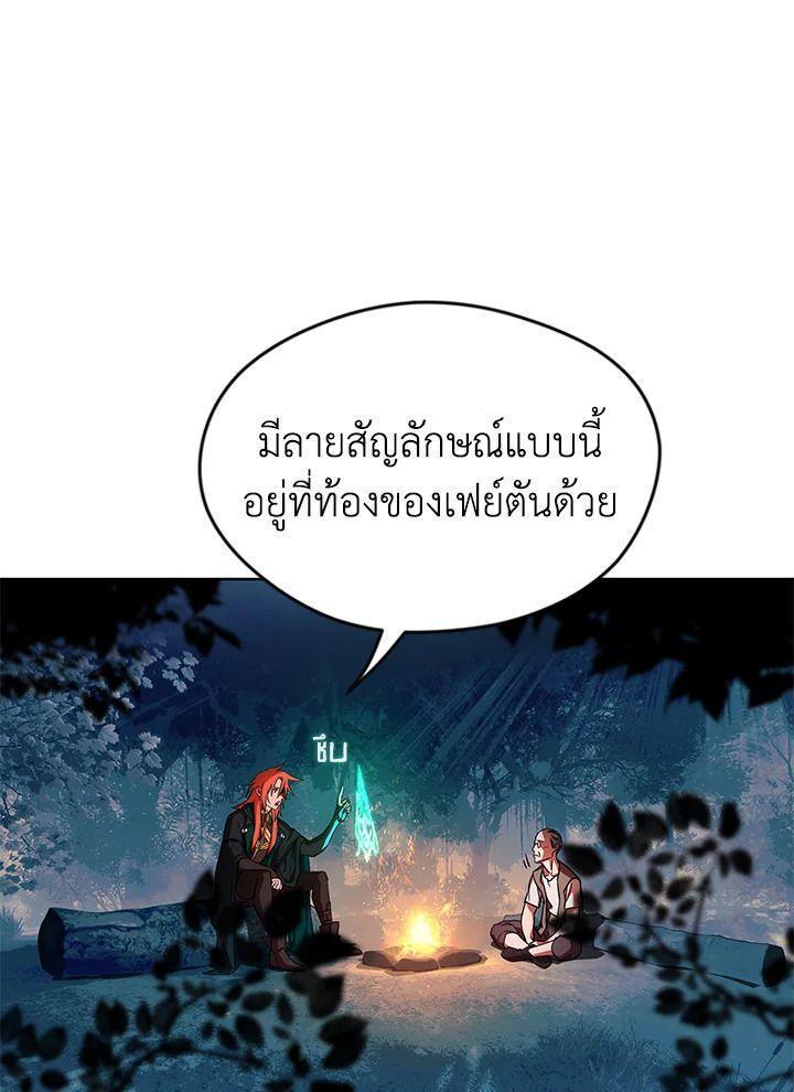 Summoners War : Cross ตอนที่ 14 4