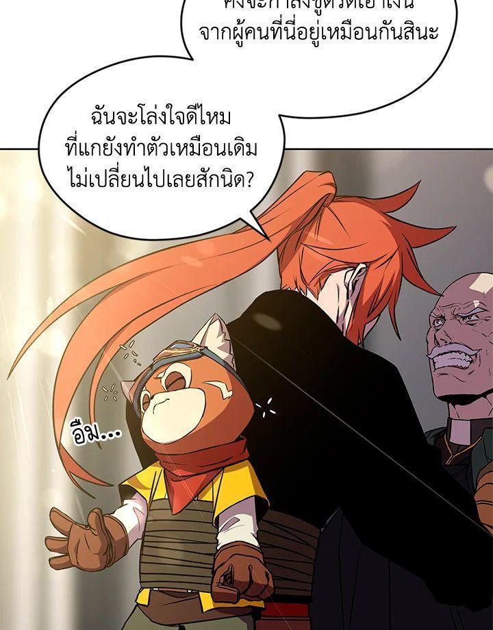 Summoners War : Cross ตอนที่ 17 4