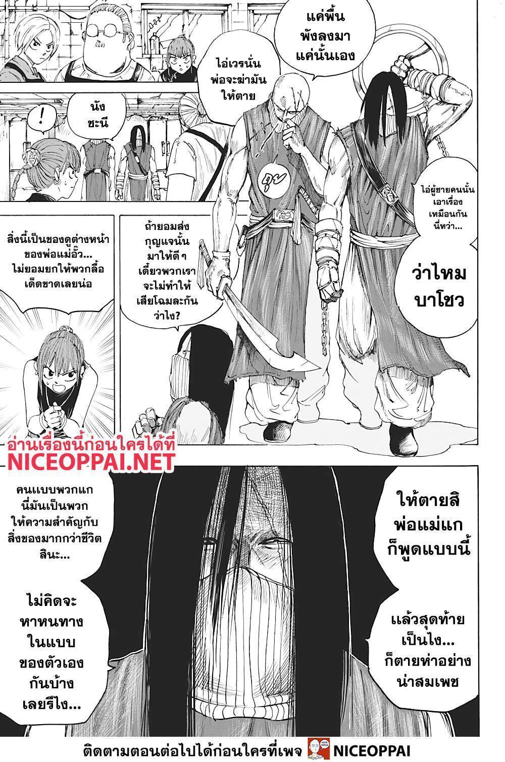 Sakamoto Days ตอนที่ 5 4