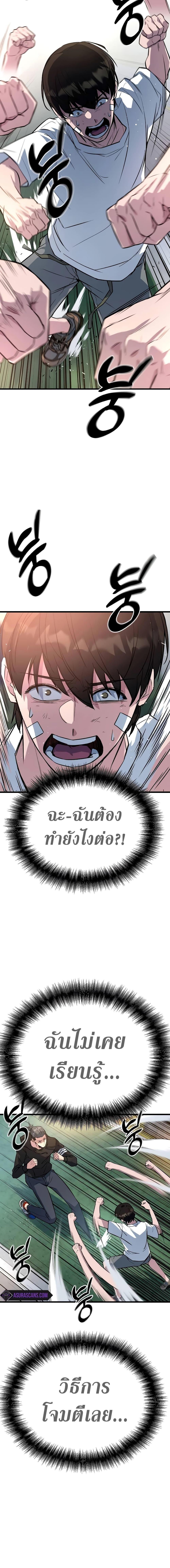 King of Violence ตอนที่ 5 4