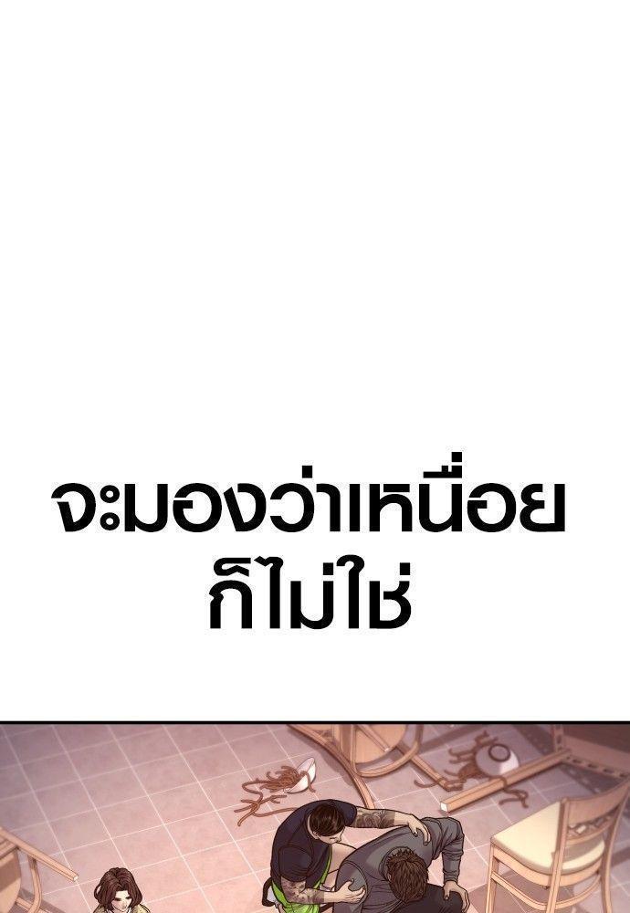 Juvenile Offender ตอนที่ 51 43