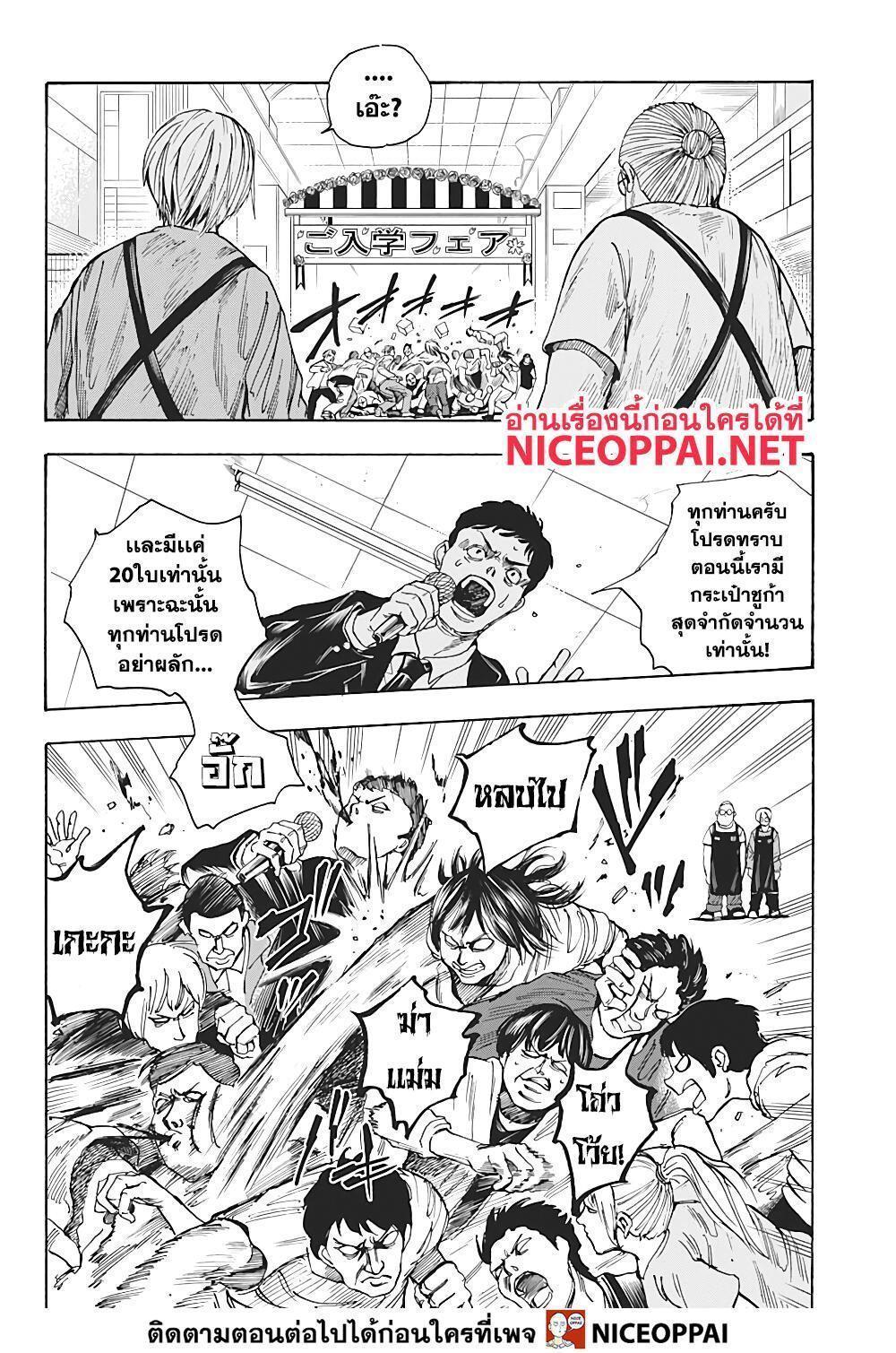 Sakamoto Days ตอนที่ 16 4