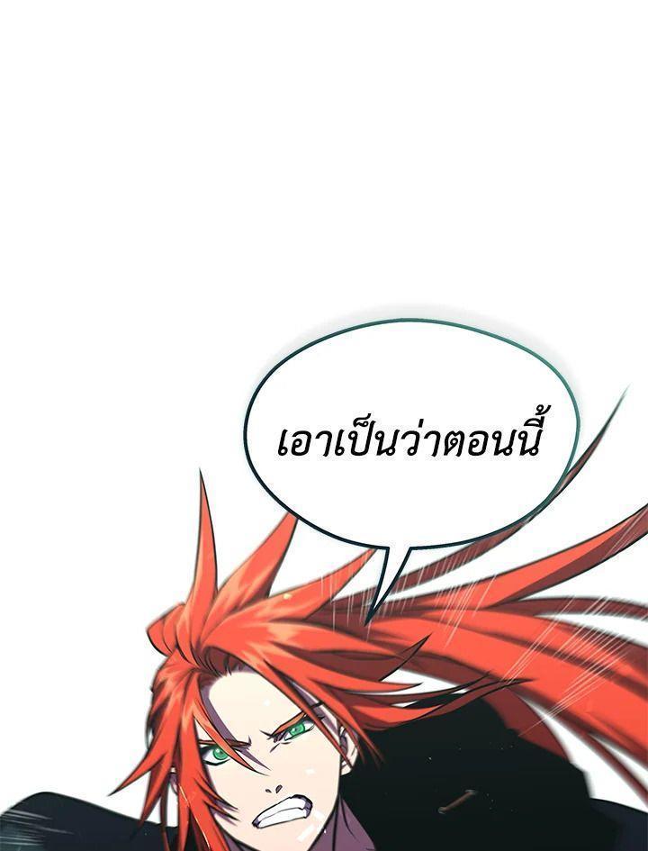 Summoners War : Cross ตอนที่ 18 44