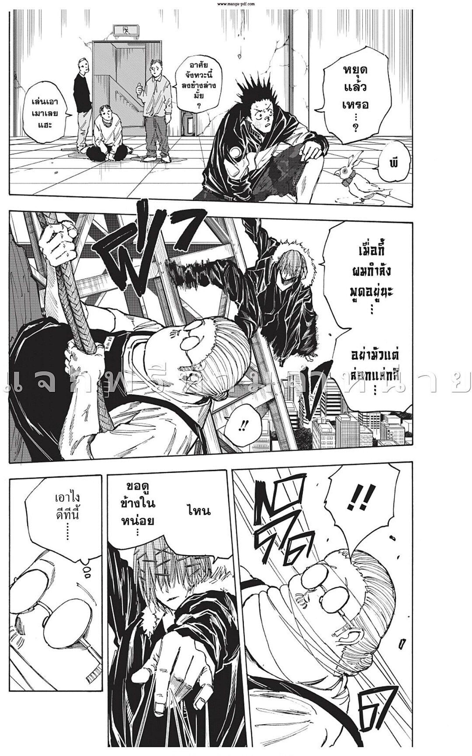 Sakamoto Days ตอนที่ 49 4