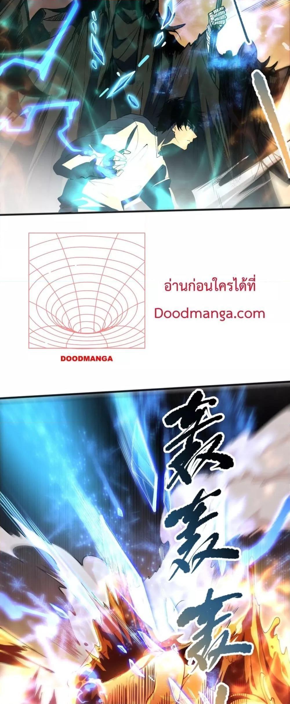 Disastrous Necromancer ตอนที่ 89 4