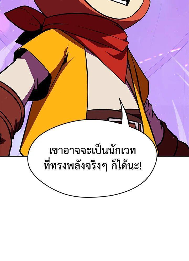 Summoners War : Cross ตอนที่ 17 44