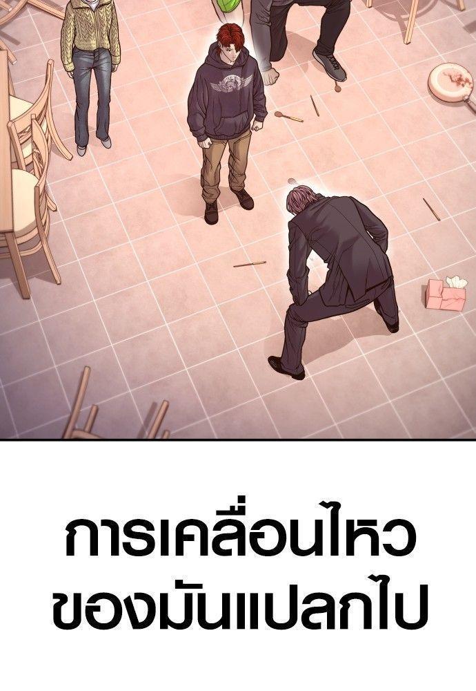 Juvenile Offender ตอนที่ 51 44