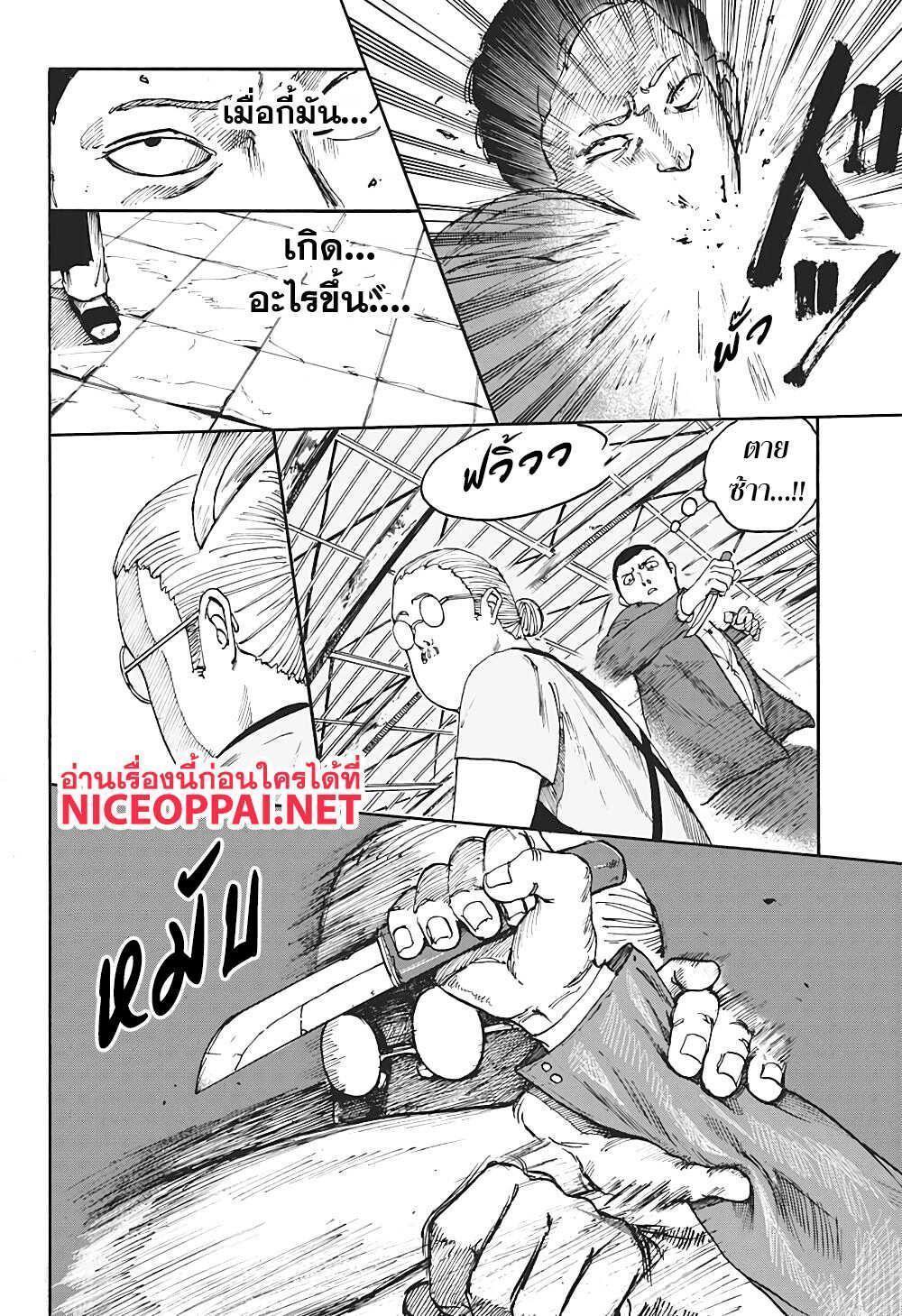 Sakamoto Days ตอนที่ 1 44