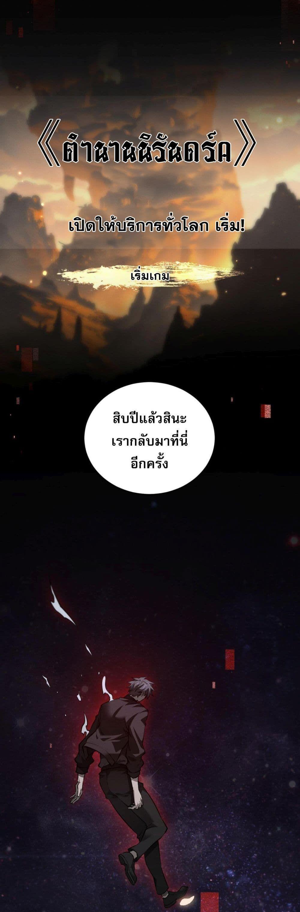 Full-Time Swordsman ตอนที่ 1 44