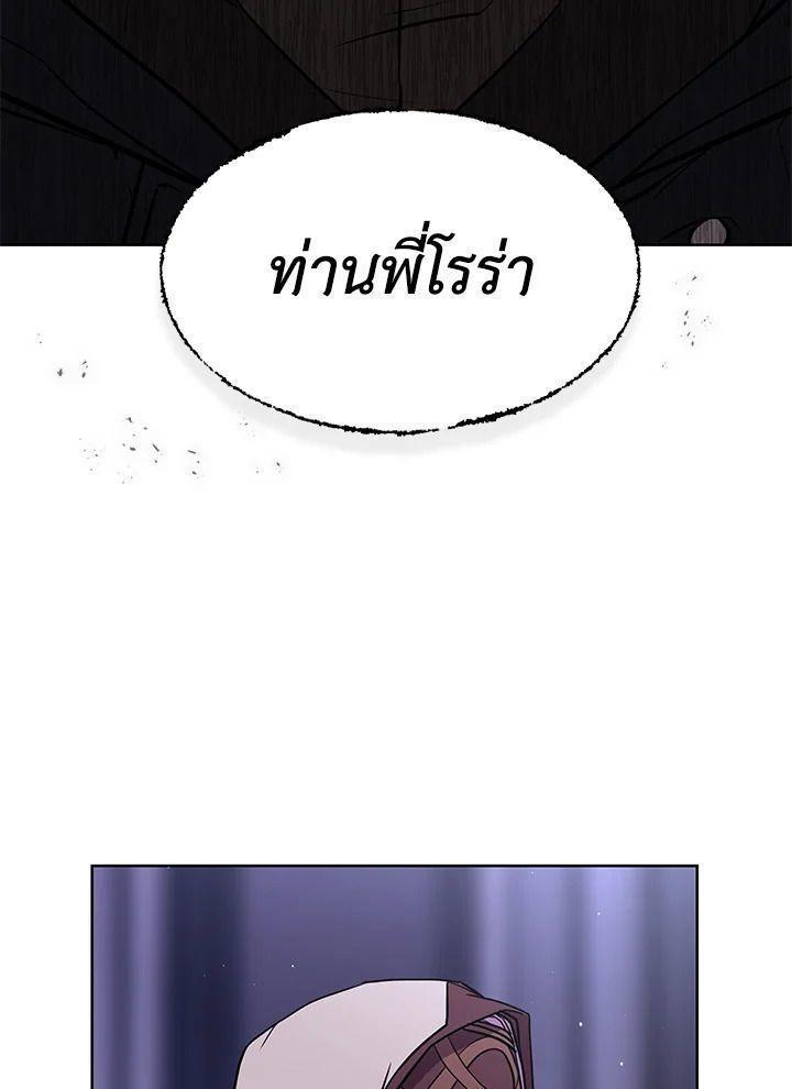 Summoners War : Cross ตอนที่ 16 45