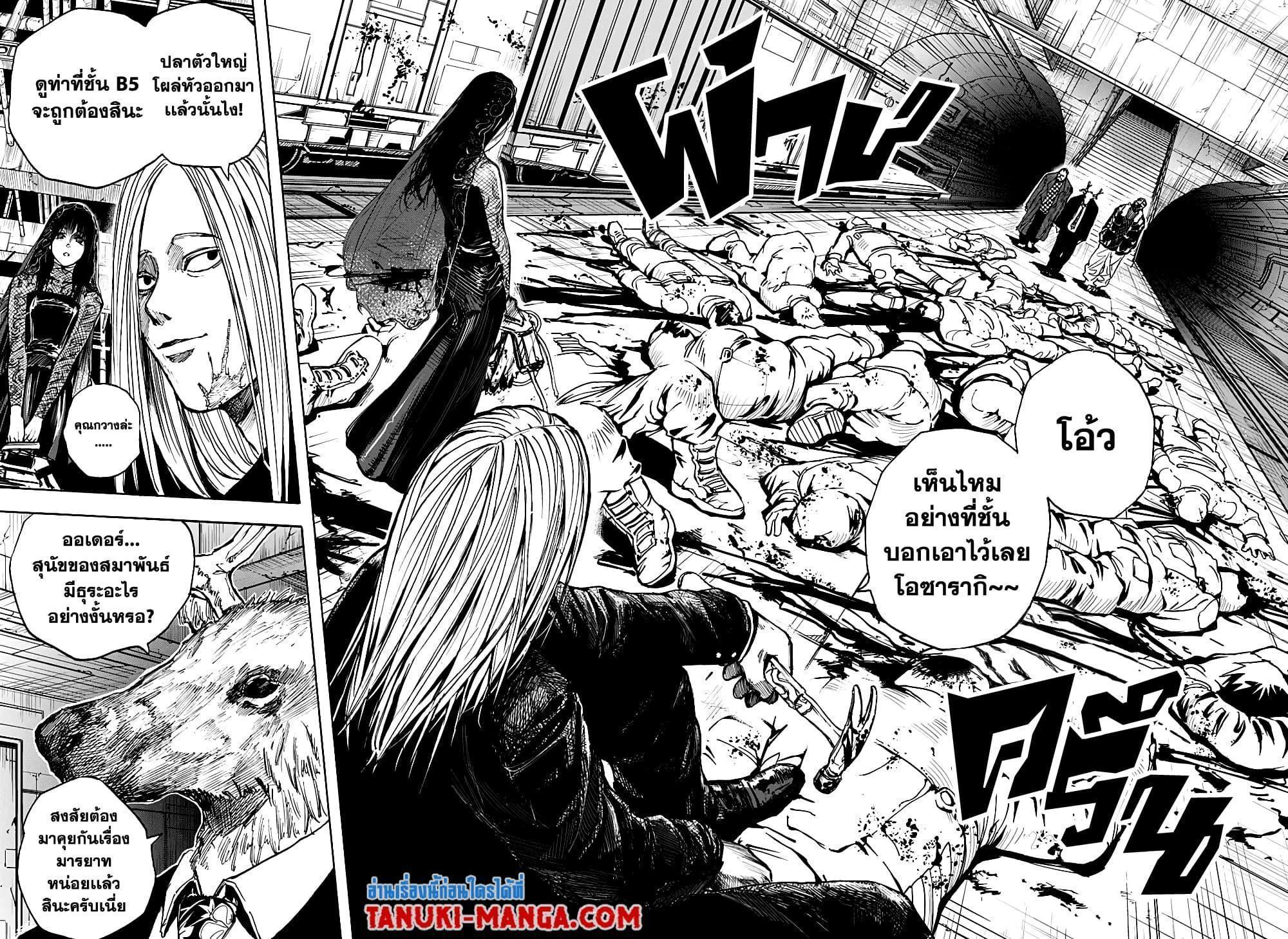 Sakamoto Days ตอนที่ 26 4