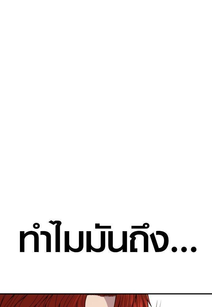 Juvenile Offender ตอนที่ 51 45
