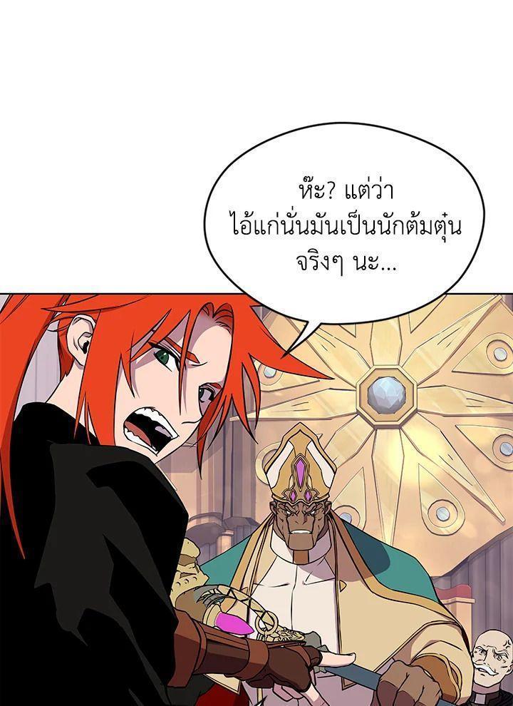 Summoners War : Cross ตอนที่ 17 45