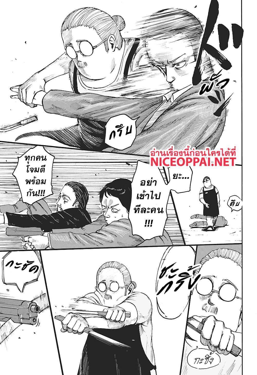 Sakamoto Days ตอนที่ 1 45