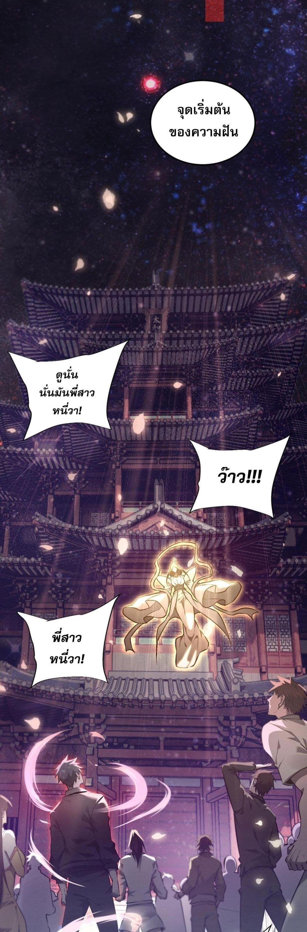 Full-Time Swordsman ตอนที่ 1 45