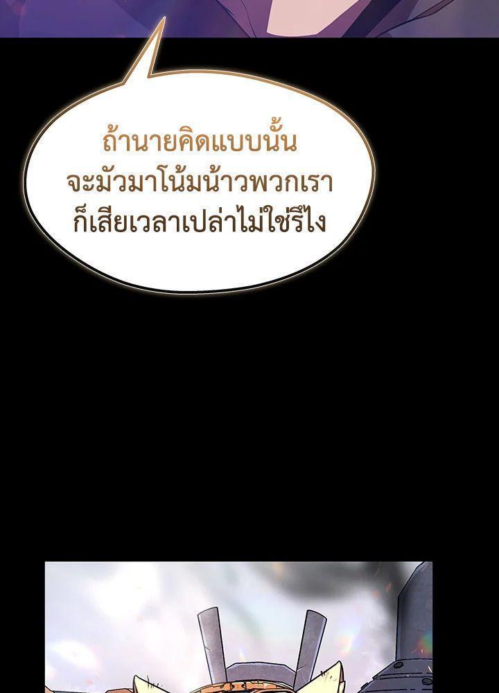 Summoners War : Cross ตอนที่ 12 46