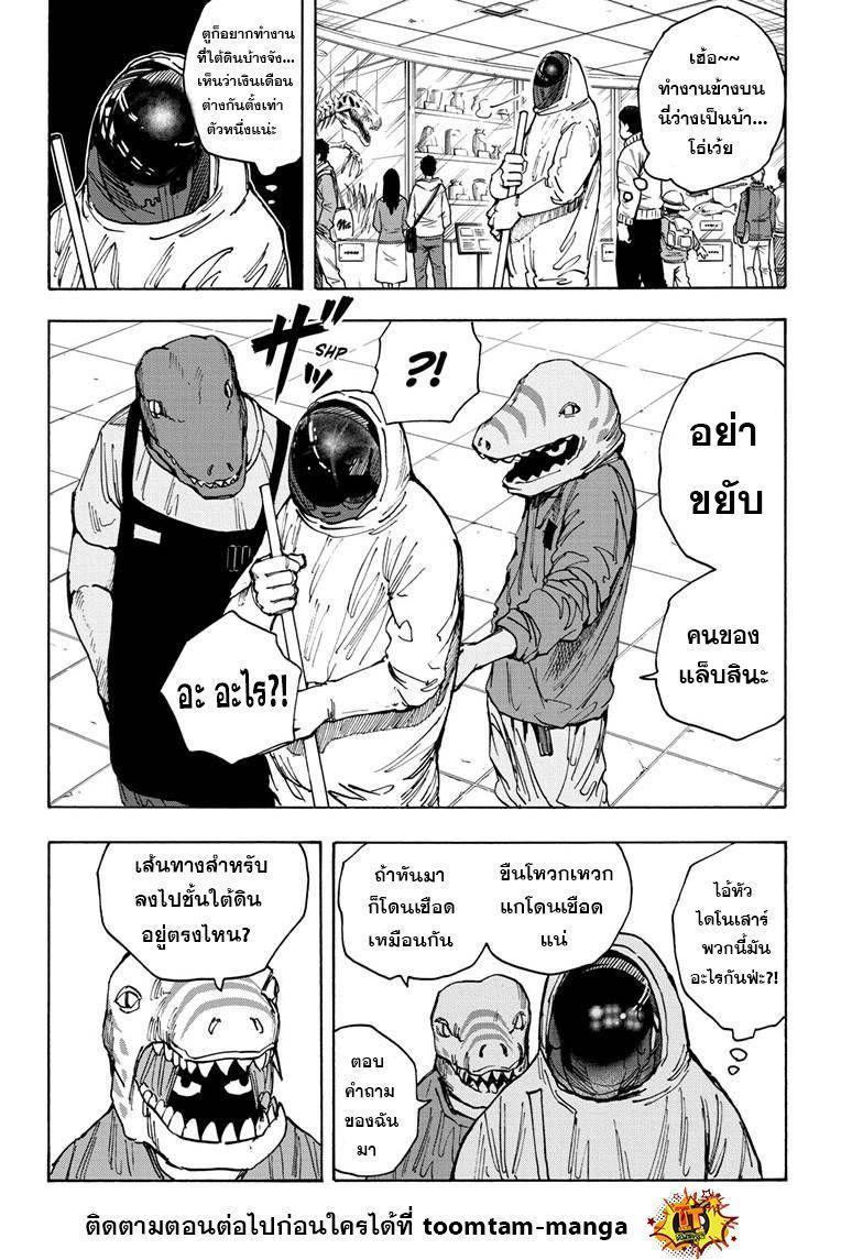 Sakamoto Days ตอนที่ 21 4