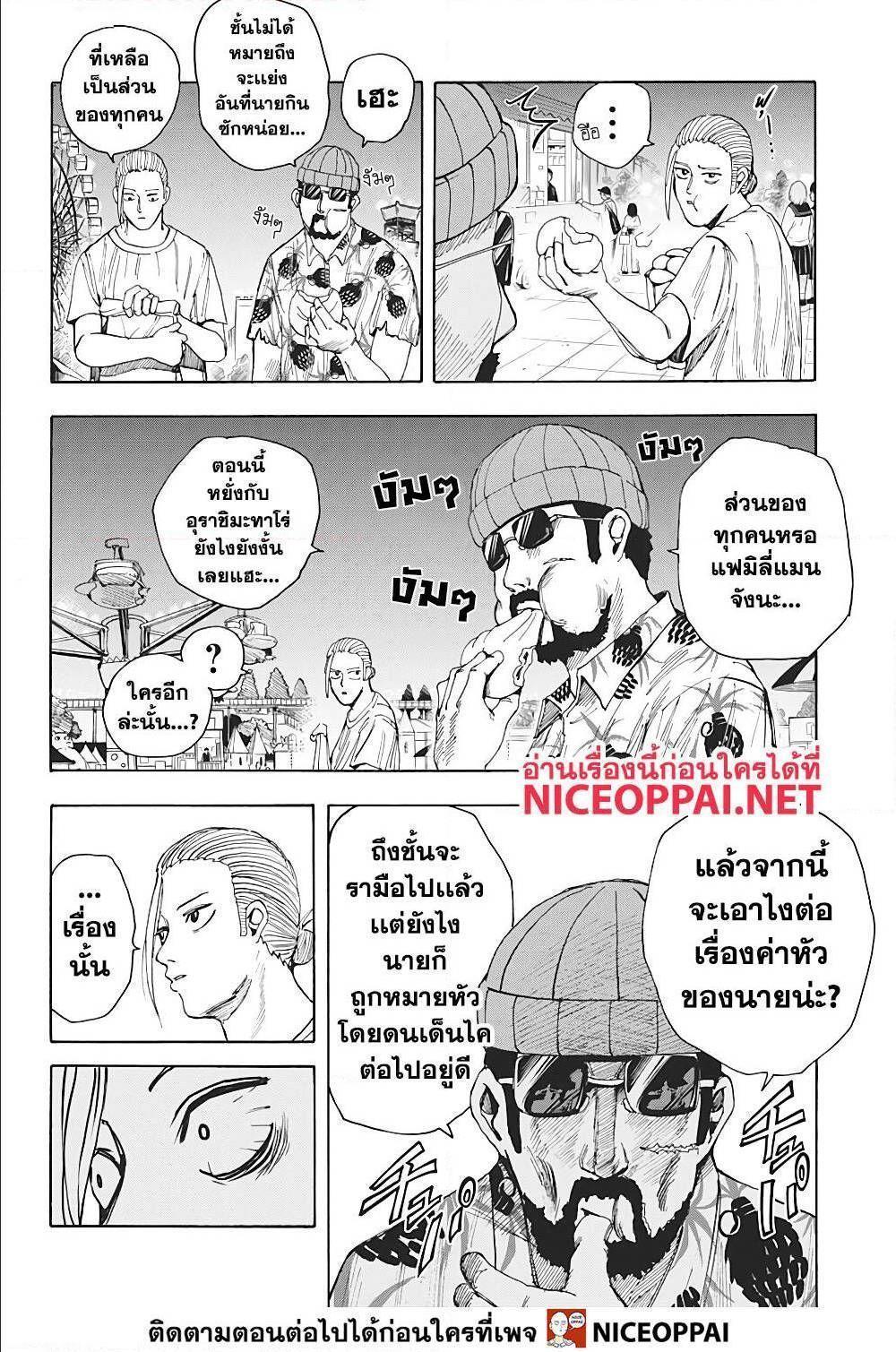 Sakamoto Days ตอนที่ 13 4