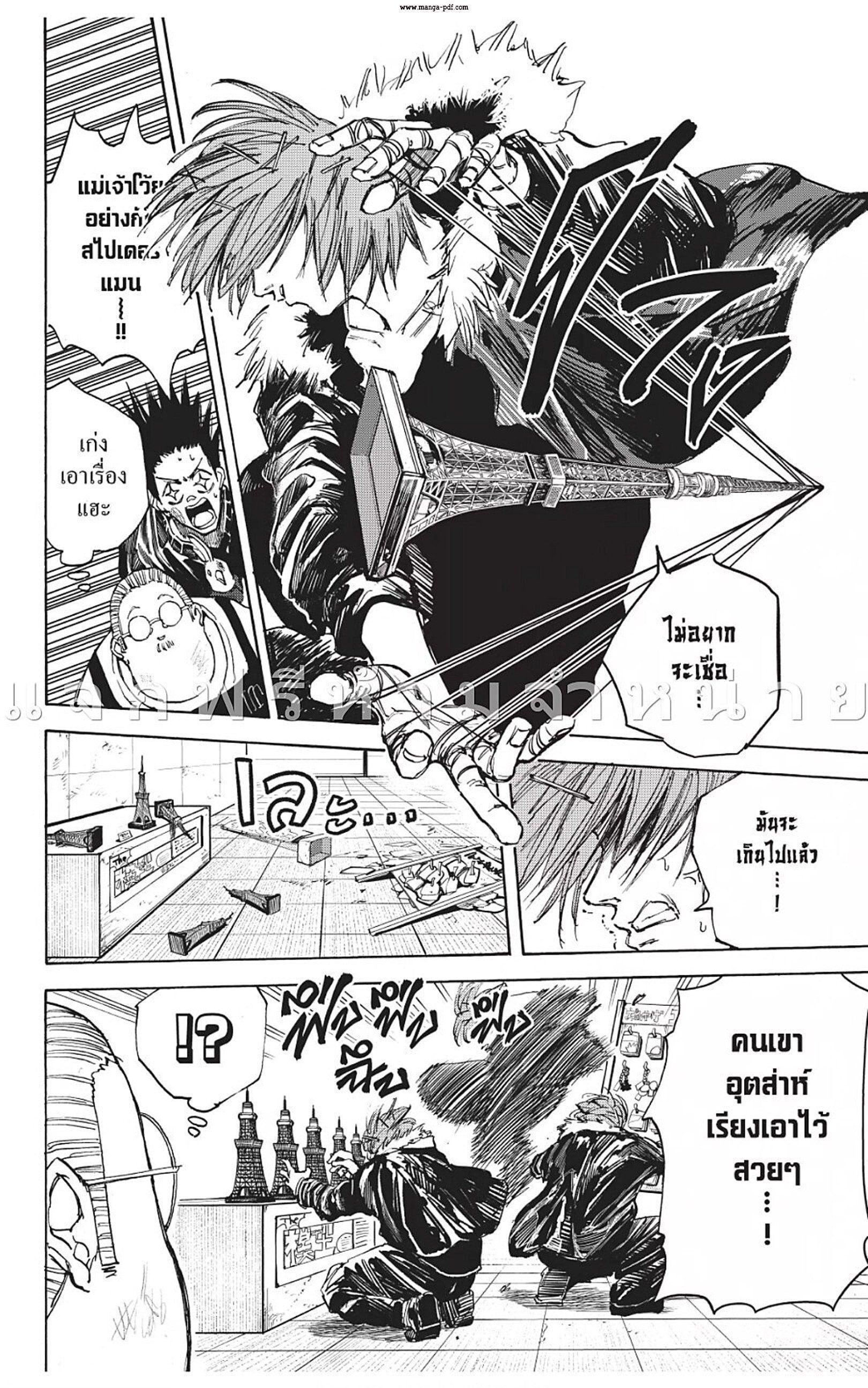 Sakamoto Days ตอนที่ 47 4