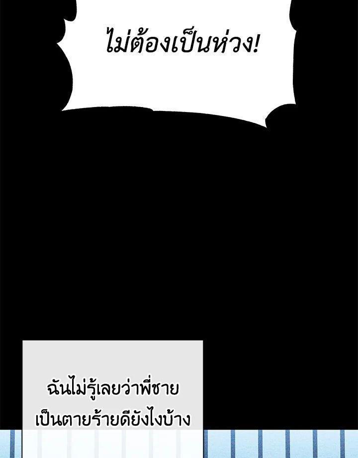 Summoners War : Cross ตอนที่ 13 46