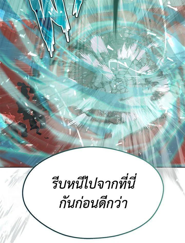 Summoners War : Cross ตอนที่ 18 46