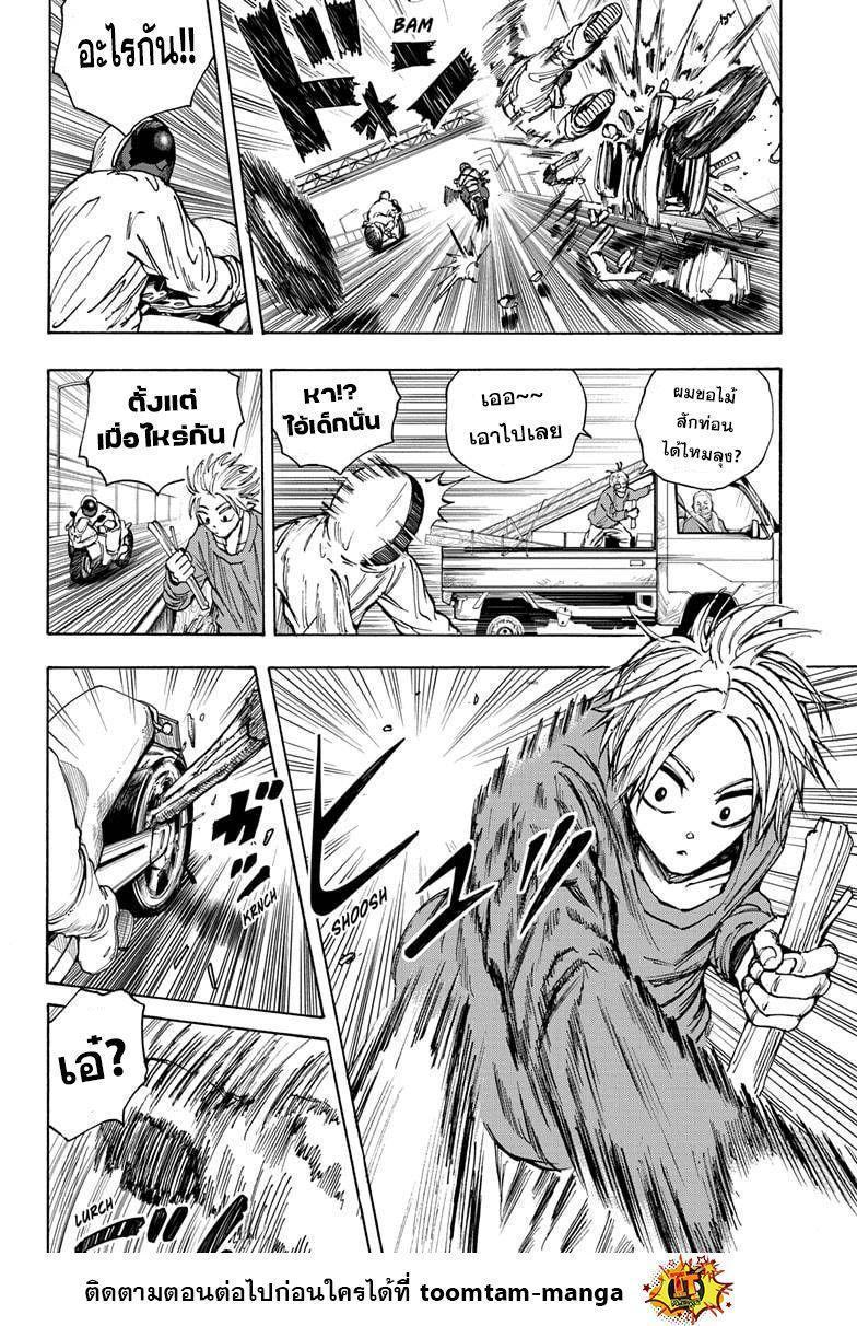 Sakamoto Days ตอนที่ 20 4