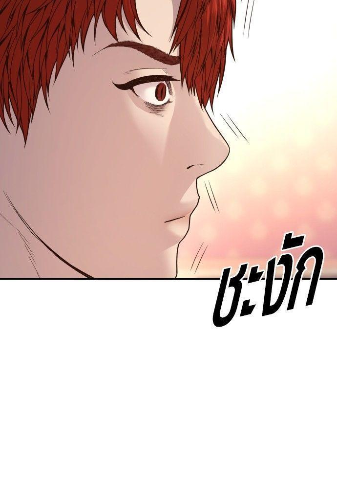 Juvenile Offender ตอนที่ 51 46