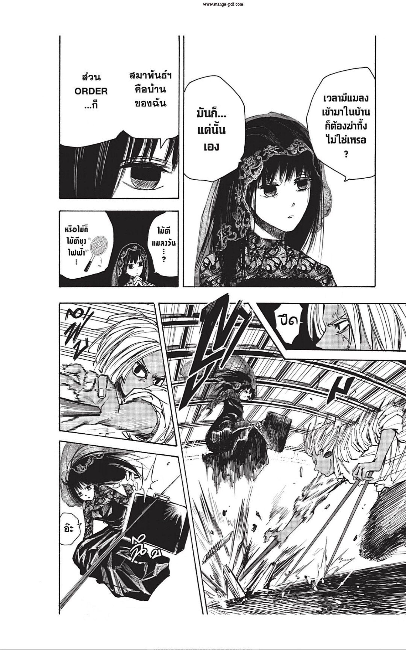 Sakamoto Days ตอนที่ 43 4
