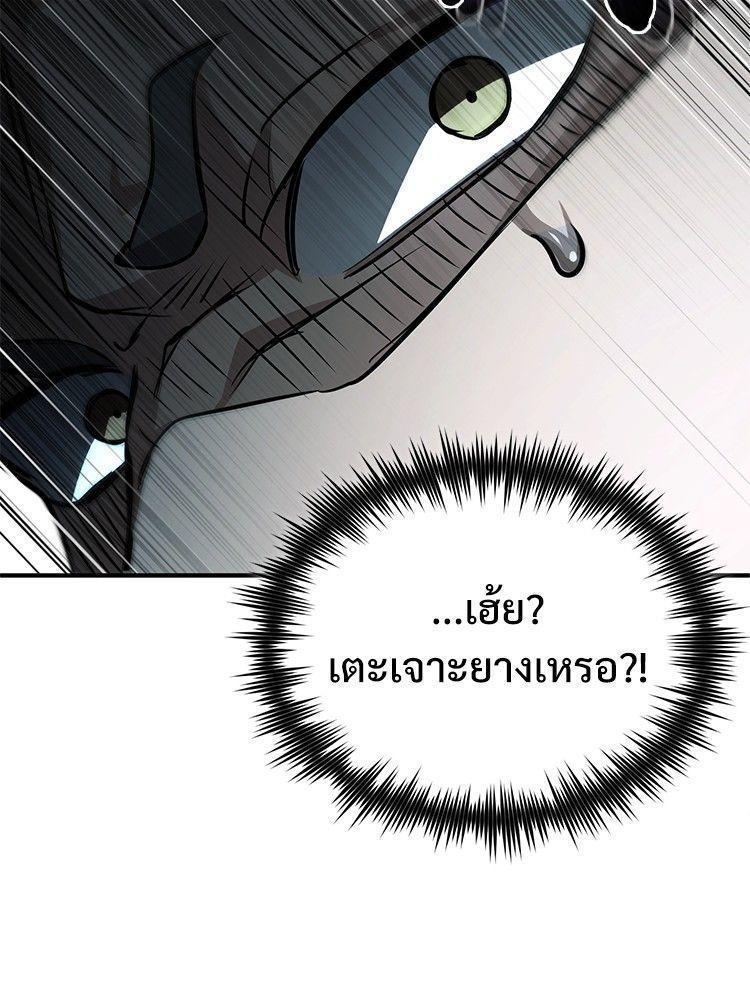 Devil Returns To School Days ตอนที่ 51 46