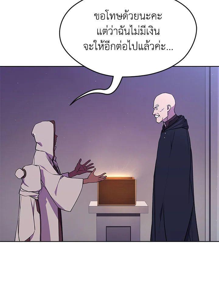 Summoners War : Cross ตอนที่ 16 47